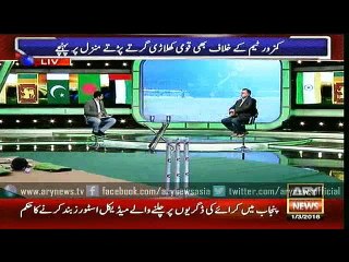 HLPJ Transmission with Najeeb Ul Hasnain Asia Cup T20  01 Mar 2016