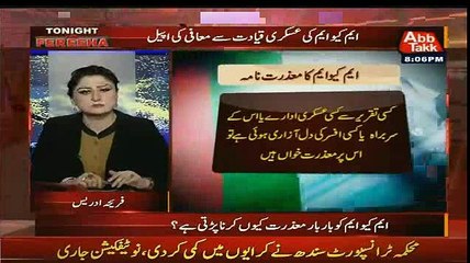 MQM Mazi Main Bar Bar Maafi Mang Chuki Hai--Ye Koi Nai Baat Nahi---News Anchor Fareeha.
