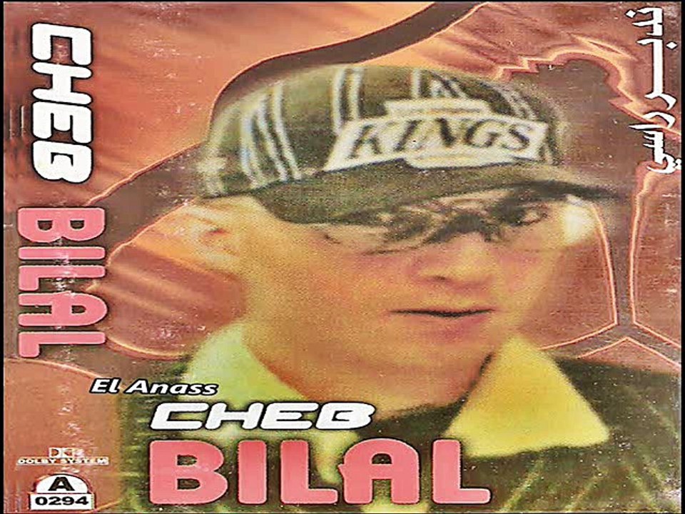 الشاب بلال- مجيّاش Cheb Bilal- Majayach