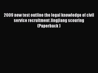 Read 2009 new test outline the legal knowledge of civil service recruitment Jingjiang scouring