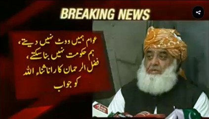 Molana Fazal ur Rehman Threatens Rana Sanaullah To Destroy Their Govt.