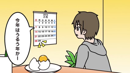 ぐでたまショートアニメ 第480話「うるう年」（2_29放送）