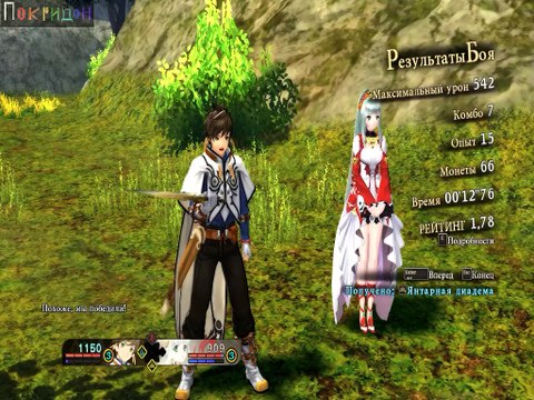 (С рекламой) Путешествую по Зестирии и сочиняю Сказания про неё - 37