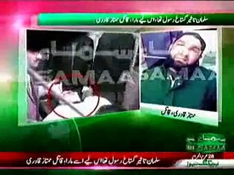 Why Mumtaz Qadri Killed Salman Taseer __ Mumtaz Qadri Revealing (Unseen Video)