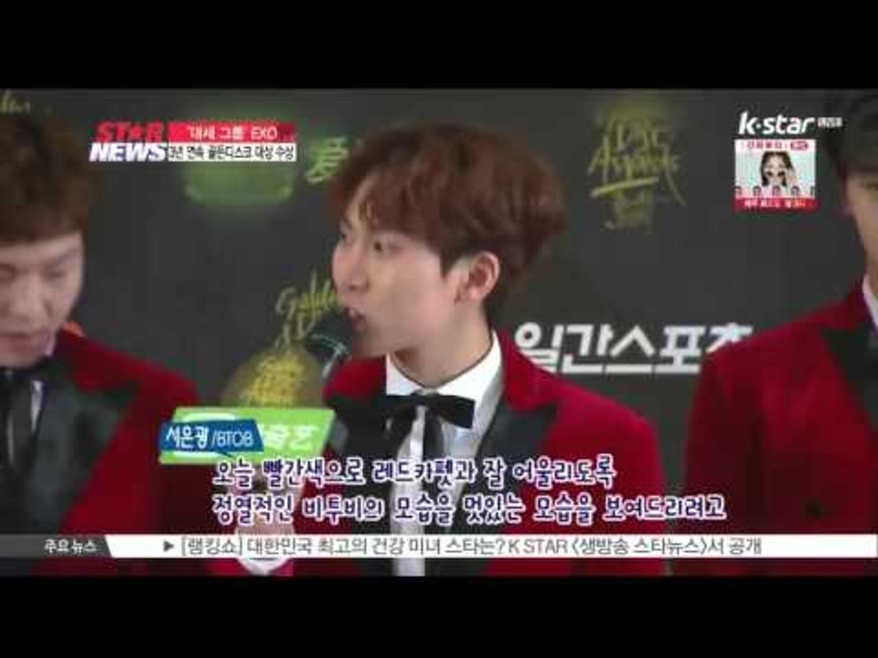 [생방송 스타 뉴스] EXO 전성시대.. 3년 연속 골든디스크 음반대상 수상