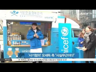 [생방송 스타 뉴스] '4억대 사기 혐의' 오세득 측 '고소장 받은 사실 없다'