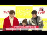 [생방송 스타 뉴스] [치즈인더트랩] 김고은, 촬영장 밥차 선물