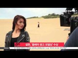 [생방송 스타 뉴스] 설현, 서울영상광고제서 올해의 광고 모델상 수상