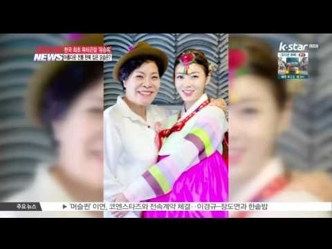 [생방송 스타 뉴스] [은밀한 뉴스룸] 안방마님 유승옥 '한복도 잘 어울려요' 새해 인사 현장!