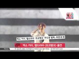 [생방송 스타뉴스] 엑소 카이, 웹드라마 [초코뱅크] 출연