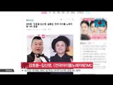 [생방송 스타 뉴스] 강호동-김신영, [전국 아이돌 노래자랑] MC 발탁