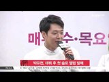 [생방송 스타뉴스] 박유천, 데뷔 후 첫 솔로 앨범 발매