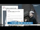 [생방송 스타뉴스] '1인 기획사' 설립한 세븐, 사옥 내부 공개