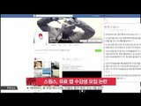 [생방송 스타 뉴스]  '의병제대' 스윙스, 유료 랩 수강생 모집 논란