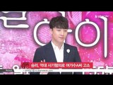[생방송 스타뉴스] 승리, 억대 사기혐의로 여가수 A씨 고소