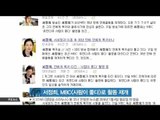 [생방송 스타 뉴스] 서정희, 활동 재개 'MBC [사람이 좋다] 촬영 중'