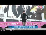 [생방송 스타 뉴스] 유인영, [굿바이 미스터 블랙] 출연 확정