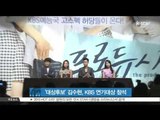 [생방송 스타 뉴스] '대상 후보' 김수현, [KBS 연기대상] 참석 확정