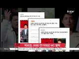 [K-STAR REPORT] 박보검, [KBS 연기대상] MC 발탁