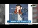 [K-STAR REPORT] '황신혜 딸' 이진이, [미스터리 신입생]으로 첫 정극 도전