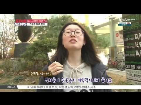 [생방송 스타 뉴스] [HOT WIND] '무쌍'에 사로잡힌 여심.. '무쌍' 스타는 누구?
