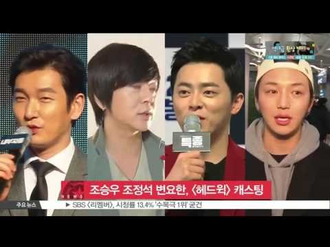 [K-STAR REPORT] 조승우 윤도현 조정석 변요한, [헤드윅] 캐스팅