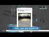 [K-STAR REPORT] 이문세, '나눔의 집'에 성탄카드 수익금 7500만원 전달