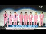 [K-STAR REPORT] 엑소, 미국 빌보드 연말 결산 차트서 2개 부문 TOP10