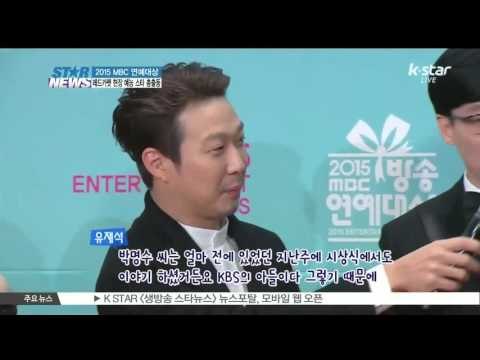 [생방송 스타 뉴스] 2015 MBC 연예대상 레드카펫 현장... 예능 스타 총출동