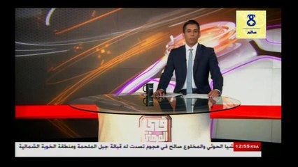 لقطة ختام : بعد عامين تخسر هكذا ؟ لاتقول اقوى اذا ماكنت تقوى | HD |