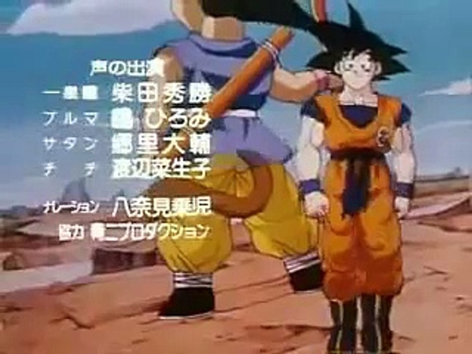 Dragon Ball GT Ending 4 audio latino