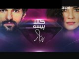Kaala Paisa Pyar Episode 150 on Urdu1