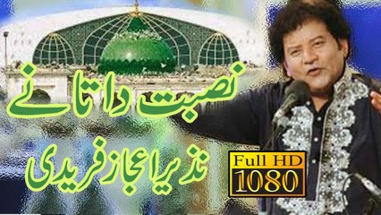 Ali Ali Haq Ali Ali  ( Nazeer Ejaz Qawal ) Arshad Sound ارشد ساؤنڈز اوکاڑہ‎  2016