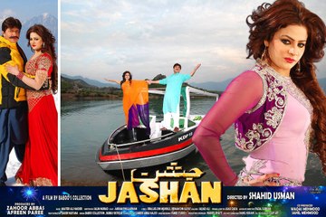 Pashto New Songs 2016 Pashto Film Jashan Hits 2016 HD
