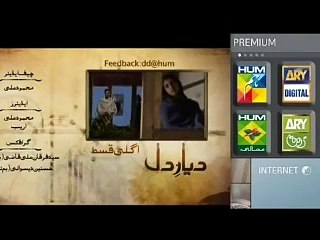 Diyar E Dil Episode 28 Promo