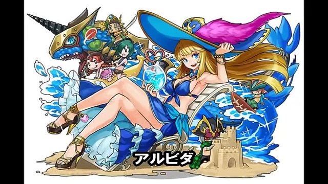 パズドラ 夏休みスペシャルイベント開催決定 なつやすみ限定ガチャに登場キャラのイラスト公開 チェスター アルビダ クレール Video Dailymotion