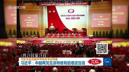 20160301 直播港澳台   习近平会越共总书记特使