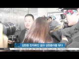 [K-STAR REPORT] 김현중 친자확인 결과 나와 '김현중 아들 맞다'
