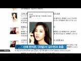 [K-STAR REPORT] 신예 한지은, [리얼] 캐스팅..김수현과 호흡