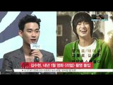 [K-STAR REPORT] 김수현, 내년 1월 영화 [리얼] 촬영 돌입