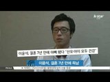 [K-STAR REPORT] 이윤석, 결혼 7년 만에 득남 '산모와 아이 모두 건강'