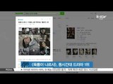 [K-STAR REPORT] [육룡이 나르샤], 시청률 소폭 하락에도 동시간대 1위