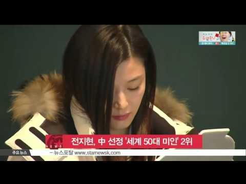 [K-STAR REPORT] 전지현, 중국 선정 '세계 50대 미인' 2위