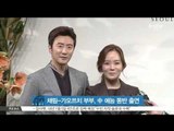 [K-STAR REPORT] 채림-가오쯔치 부부, 중국 예능 동반 출연