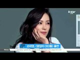 [K-STAR REPORT] [손태영, [옆집의 CEO들] 출연..경제 노하우 공개