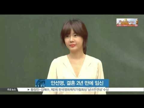 [K-STAR REPORT] 안선영, 결혼 2년 만에 임신