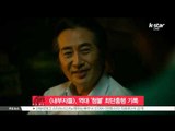 [K-STAR REPORT][Inside Man] fastest record breaking for adult movie/ 내부자들],'역대 '청불' 영화 최단 기록‥350만 돌파