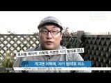 [K-STAR REPORT]Lee Hyuk-jae, sued for fraud/개그맨 이혁재, '사기 혐의'로 피소