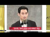 [K-STAR REPORT]Kim Soo-hyun to win '2015 APAN STAR AWARD'/김수현, '2015 APAN 스타 어워즈' 대상 수상