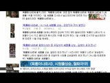 [K-STAR REPORT][SIK FLYING DRAGON] Maintaining highest viewing rate/[육룡이 나르샤], 시청률 소폭 상승..동시간대 1위 유지